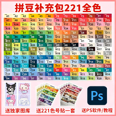 融合拼豆补充包221色全套手工diy材料包coco拼豆MARD套装2.6婆娑
