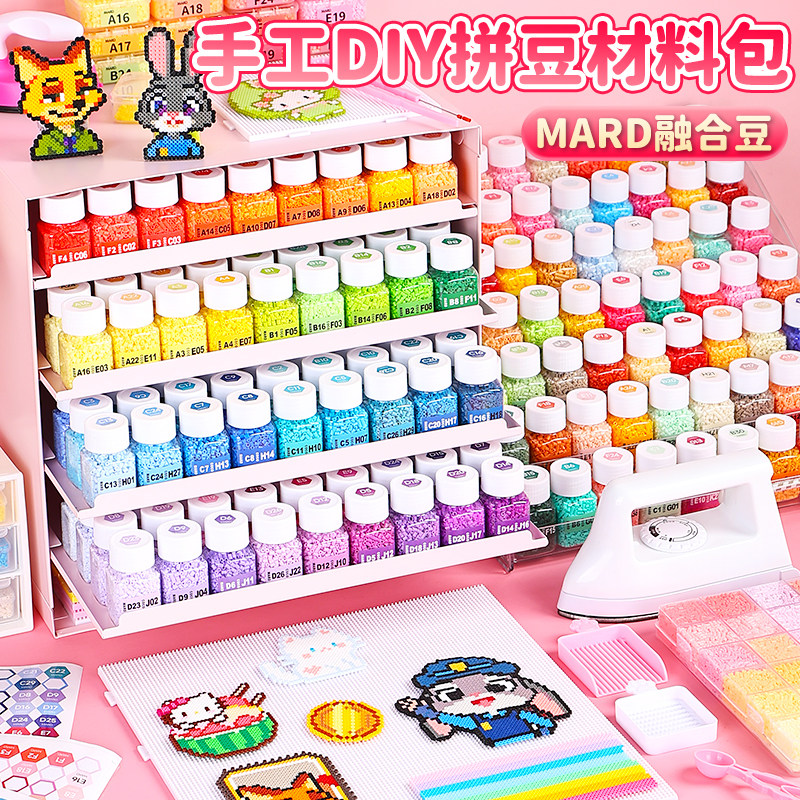 mard拼豆套装221色全套材料包工具立体融合豆补充包手工diy豆子,玩具/童车/益智/积木/模型,拼豆/拼豆工具,淘宝优惠券,粉丝福利购,淘宝优惠卷