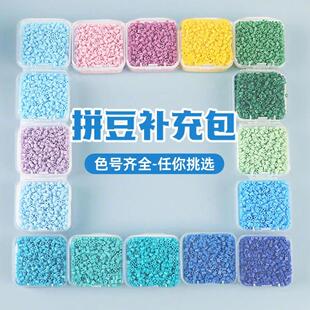 coco融合拼豆同款mard补充包材料包盒装黑白全色黄豆豆单色221色