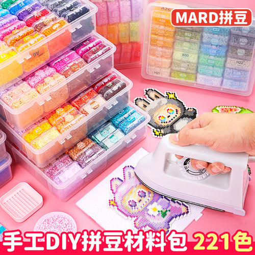 拼豆材料包全套装221全色mard家手工diy融合熨斗全套工具豆子