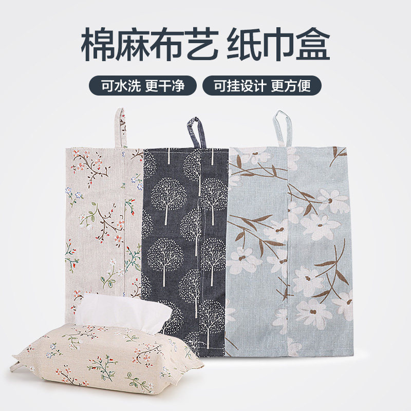 枚集布艺纸巾套棉麻纸巾袋纸抽盒纸巾包纸巾盒挂式简约家用卫生间|ruв категории получать отделка, семьи, хранения приборов, получать рукав, бумажные полотенца рукав - от Buy2taobao.com для оказания профессиональной услуги покупки агента Taobao