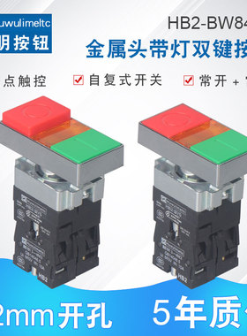华武 双键双位 LED带灯按钮 ZB2-BW8465（HB2） 6~380V 常开常闭