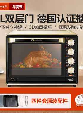 长帝 CRTF32PD搪瓷烤箱家用小型烘焙多功能高配置电烤箱30L大容量