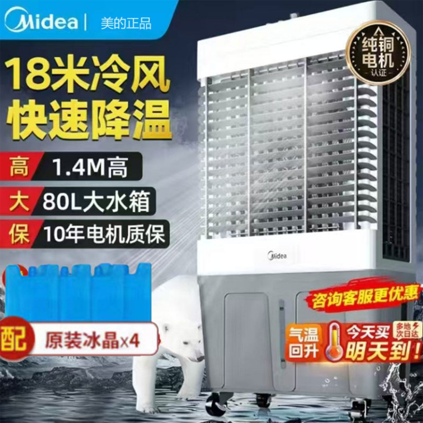 美的空调扇工业商用家用冷风扇移动冷气机AC500-23B/400-20B水冷