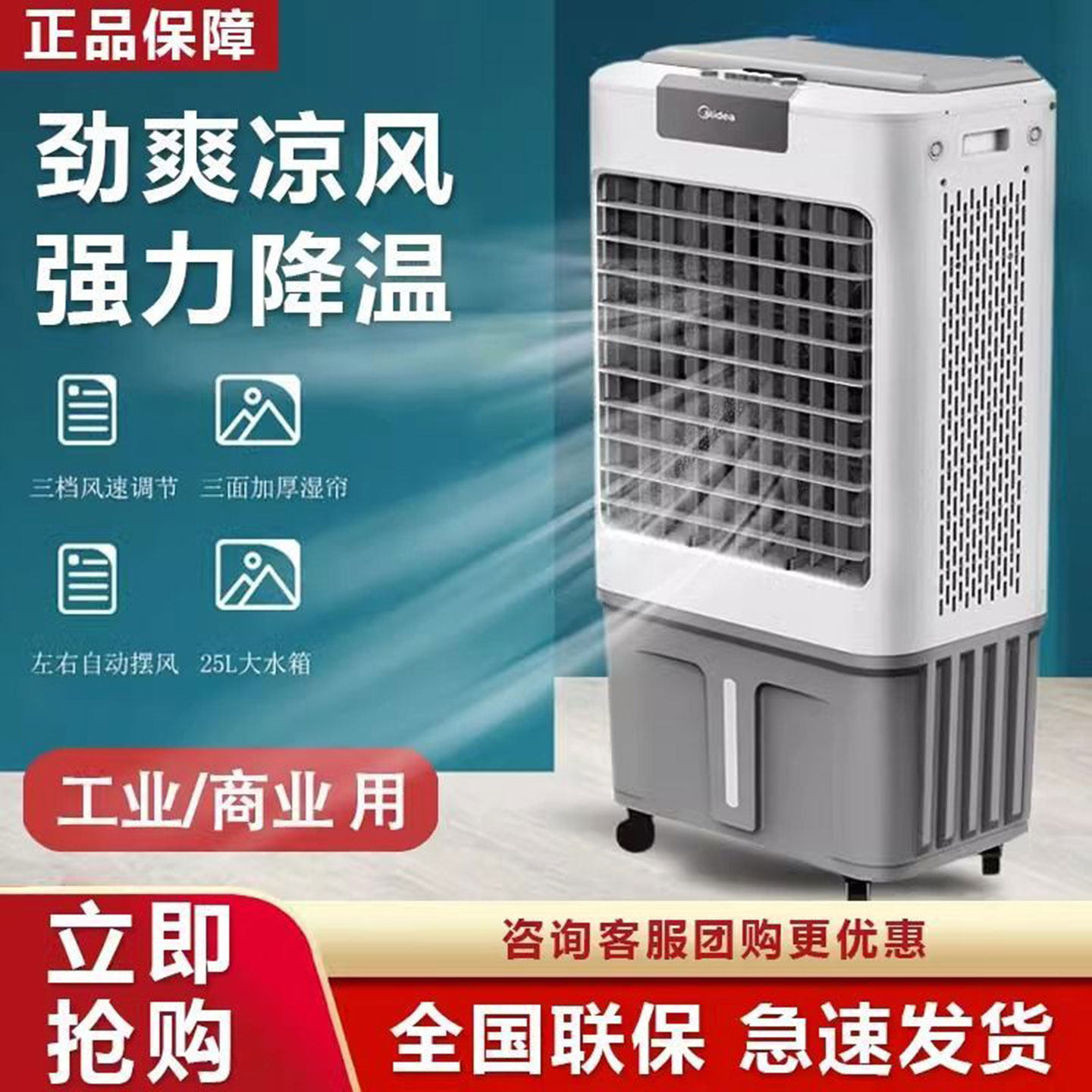 美的商用冷风机AC360-20A工业移动空调扇AC400-20B大户型家用降温