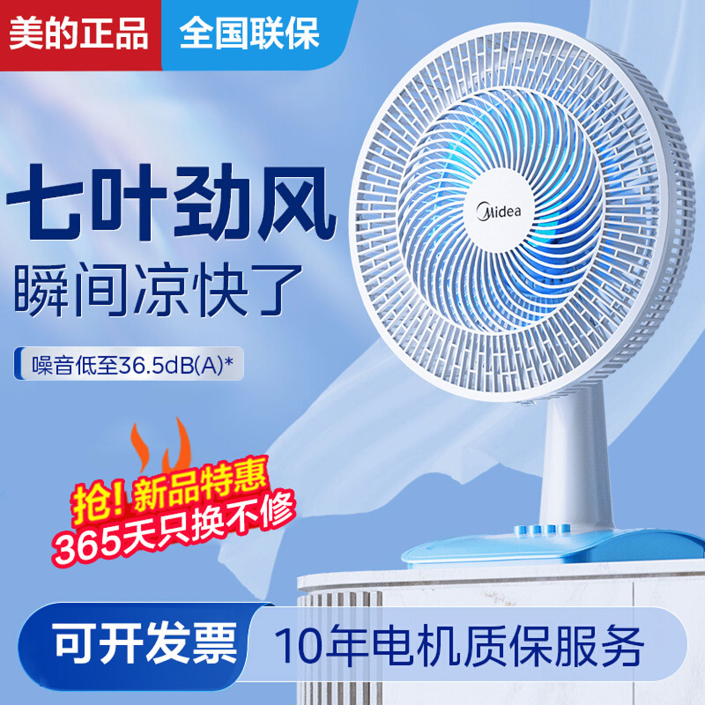 美的台扇家用轻音摇头桌面电风扇