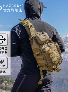 Hazard4危机4自由骑士无人机摄影包单反相机包硬壳战术单肩背包