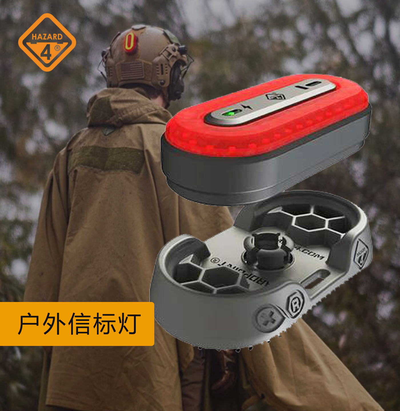 危机4闪光灯可充电爆闪野外救援