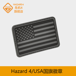 美国危机4Hazard 4军迷臂章战术魔术贴徽章USA国旗背包贴纪念贴章
