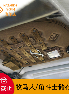 危机4吉普车牧马人车顶隔热顶棚角斗士改装顶部存储包隔热降噪