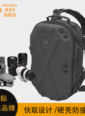 hazard4危机4户外战术摄影包硬壳防水无人机旅行斜跨单肩相机背包