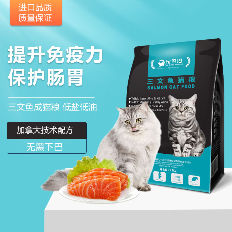 宠倍思猫咪无谷成年英短美短布偶