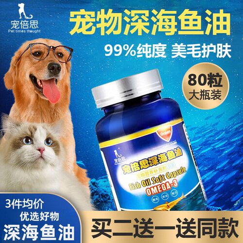 减少掉毛美毛护肤进口原料猫狗犬