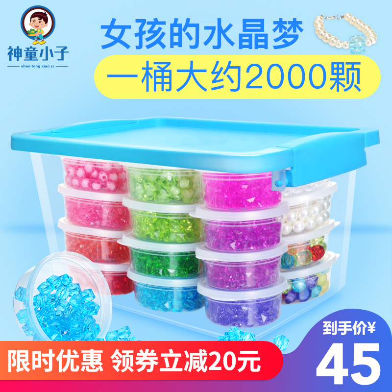 手工DIY串珠