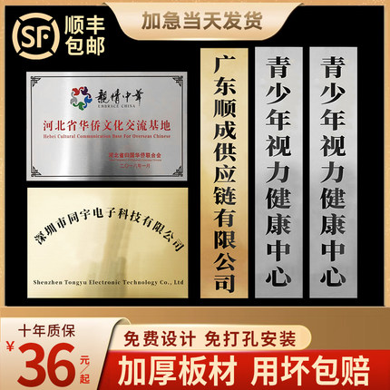 不锈钢广告牌公司门牌牌匾牌子招牌制作厂牌订制门头铜牌定做定制