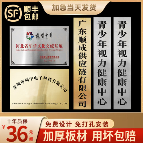 汉风公司牌匾不锈钢经久耐用