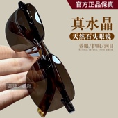 天然高档纯水晶石头镜男无框养目太阳镜东海茶老水晶石头开车墨镜