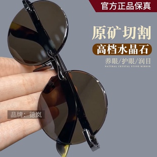 天然水晶眼镜水晶石墨镜真石头太阳镜复古圆款无框清凉养目老人