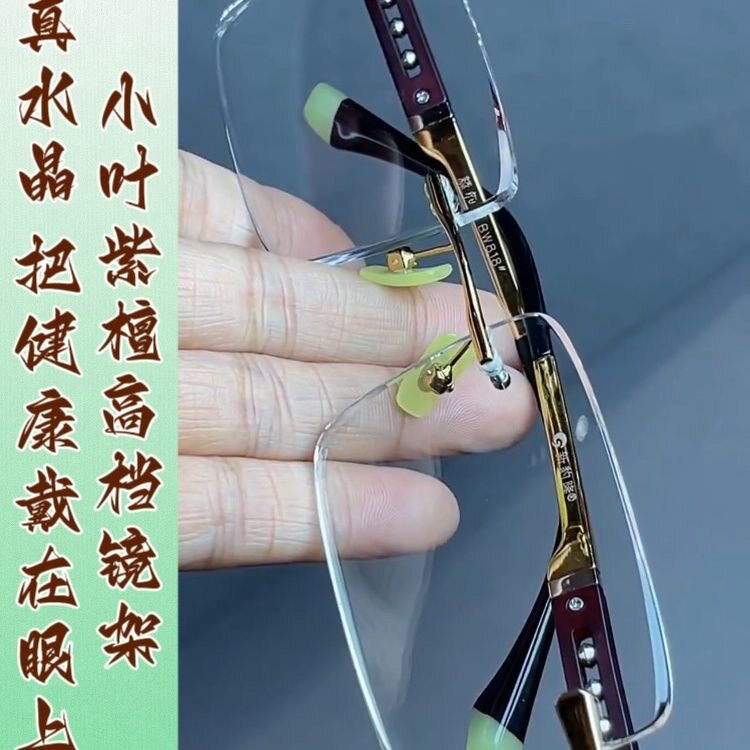 高档天然白水晶老花镜石头镜高清老花眼镜中老年花镜养眼超白超透