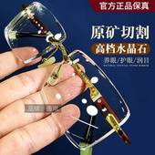 高档天然白水晶老花镜石头镜高清老花眼镜中老年花镜养眼超白超透