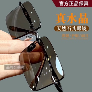 天然水晶老花镜老花眼镜茶水晶石眼镜中老年花镜润目养眼