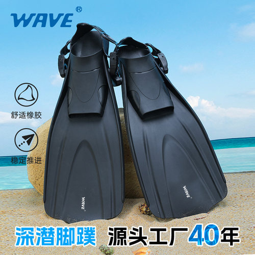 WAVE跨境爆款潜水脚蹼浮潜装备柔韧TPR成人可调节脚蹼轻量脚蹼