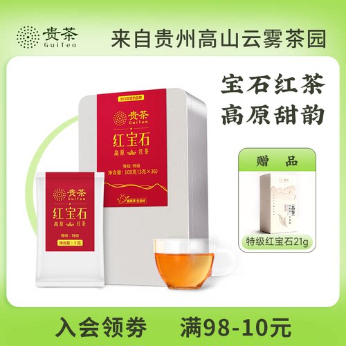 特级红宝石红茶108g贵茶