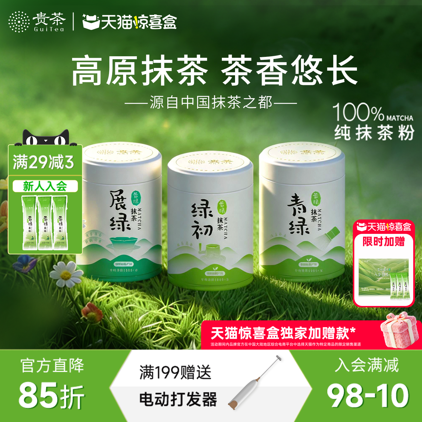 贵州贵茶绿初国产纯抹茶粉冲饮调饮烘焙奶茶拿铁高原茶道点茶58g