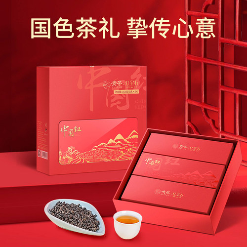 贵州贵茶红宝石红茶礼盒浓香高原红茶节日送礼送长辈礼物