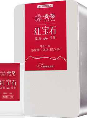 红宝石红茶一级108g贵茶