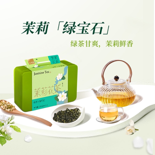 高価なお茶 ジャスミン茶 ジャスミン エメラルド緑茶 水に浸して飲む フレッシュな香りの辛口煎じ香り茶 セルフドリンク 箱 200g