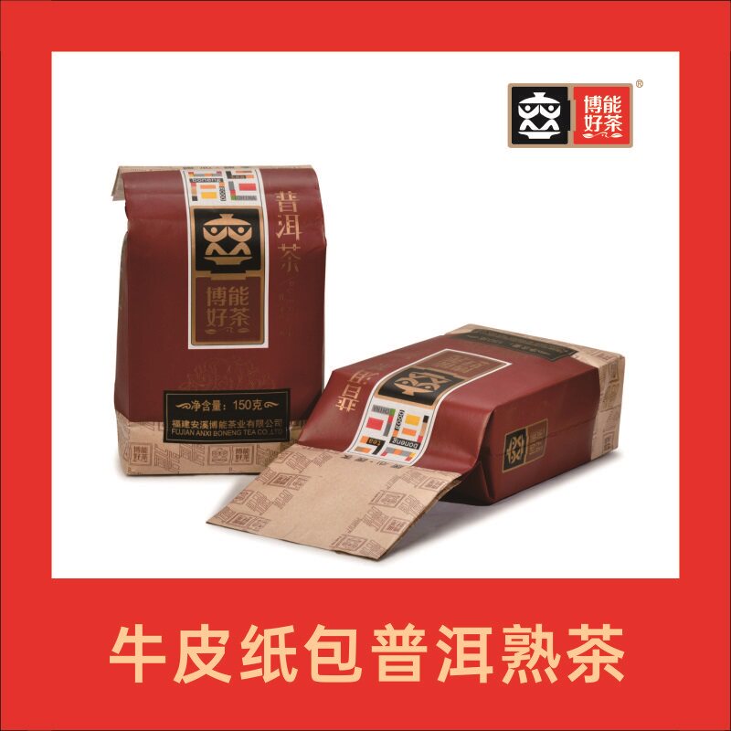 云南普洱茶博能熟茶勐海