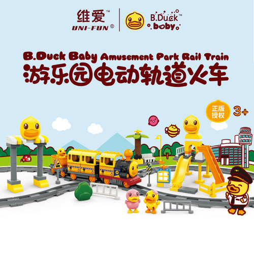 小黄鸭游乐园电动轨道火车积木
