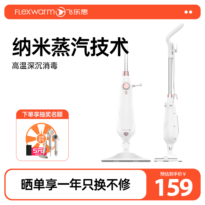 飞乐思蒸汽拖把高温清洁多功能擦地神器家用蒸气拖地机电动拖把