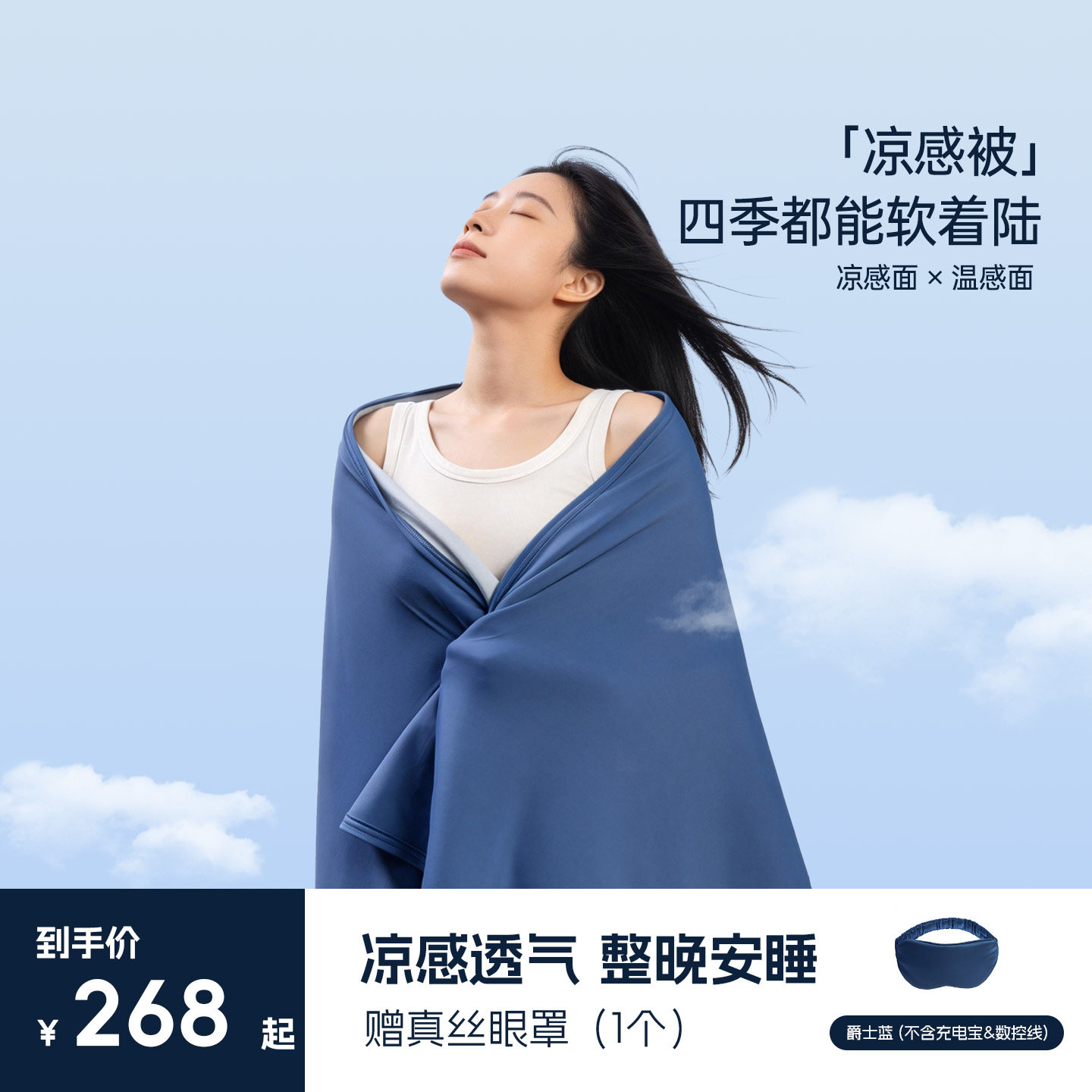飞乐思夏季新款免被套透气夏凉被可机洗薄被芯双感被子凉感空调被