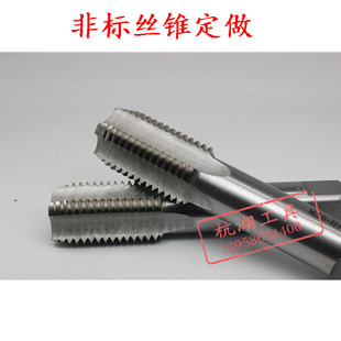 机用丝锥非标定做各种规格齐全做工精细回头率高