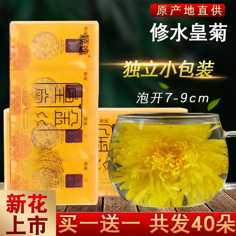 买一送一修水菊花茶一朵一杯金丝皇菊简装胎菊王贡菊伴手礼茶叶