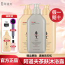 阿道夫茶麸沐浴露持久留香秋冬补水保湿 滋润官方旗舰店正品 男女款