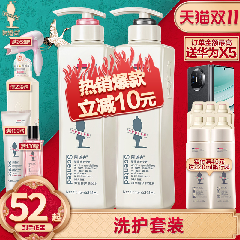 阿道夫洗发水正品去屑止痒控油柔顺护发素男女洗头膏旗舰店官网