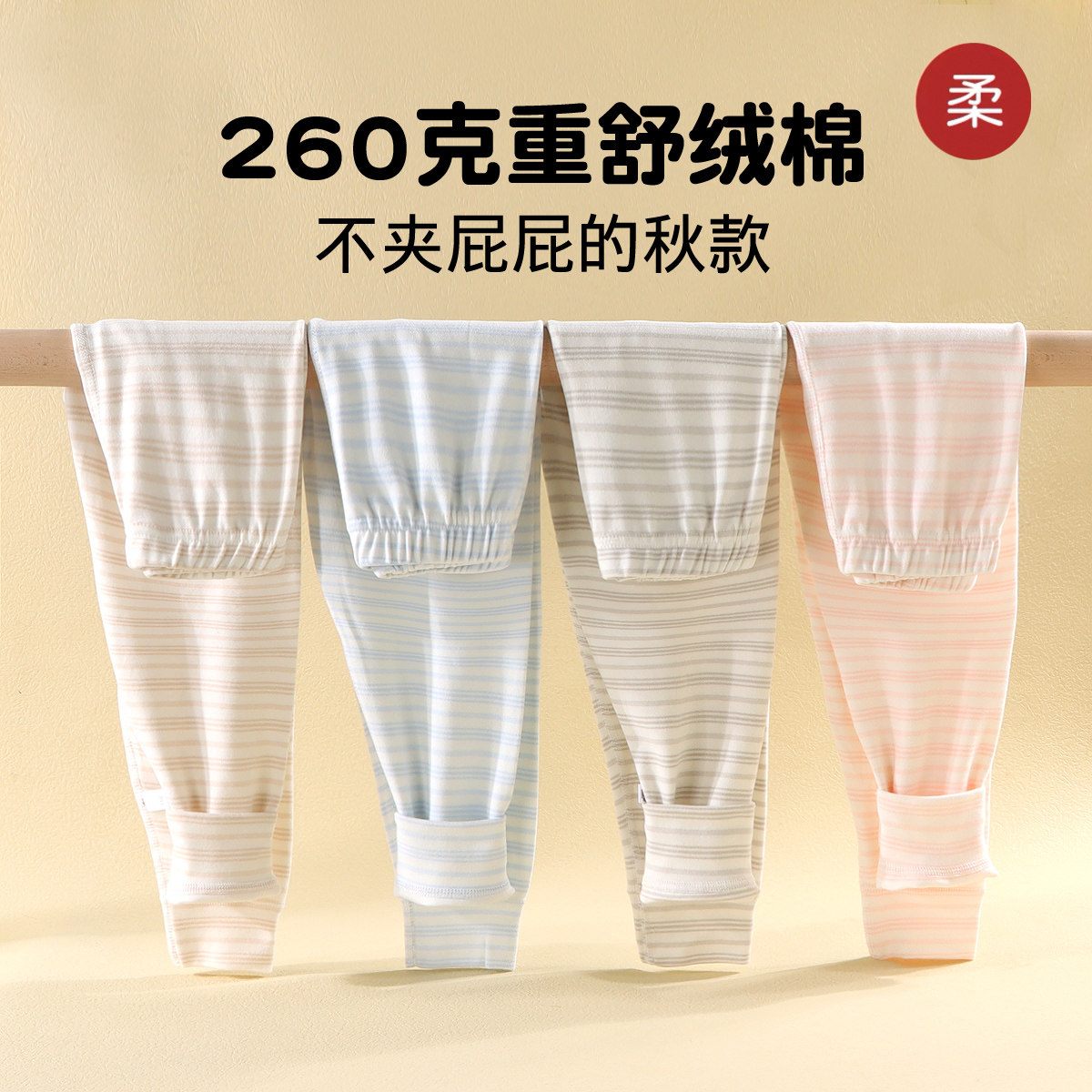 260克重舒绒棉儿童秋裤男女童纯棉无骨线长裤保暖裤中大童打底裤,童装/婴儿装/亲子装,保暖裤,淘宝优惠券,粉丝福利购,淘宝优惠卷