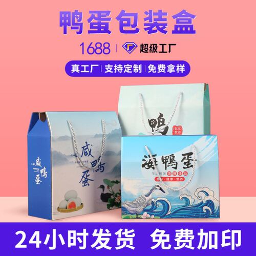 通用鸭蛋包装盒礼盒海鸭蛋30枚40枚装咸鸭蛋包装箱空礼品盒