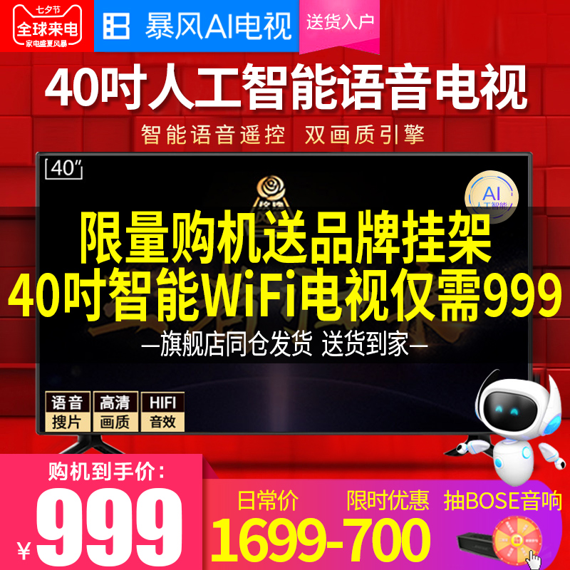 ±©·ç 40X×ðÏí°æ40Ó¢´ç¸ßÇåÖÇÄÜwifiÍøÂçÒº¾§µçÊÓtv42 43 32