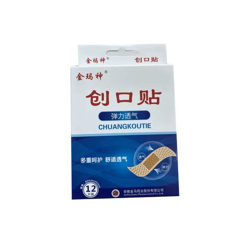 金玛神创口贴正品保证