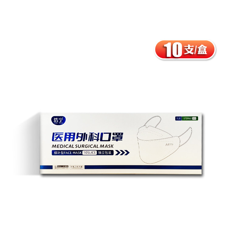 医用外科口罩叶型浩宁10独立