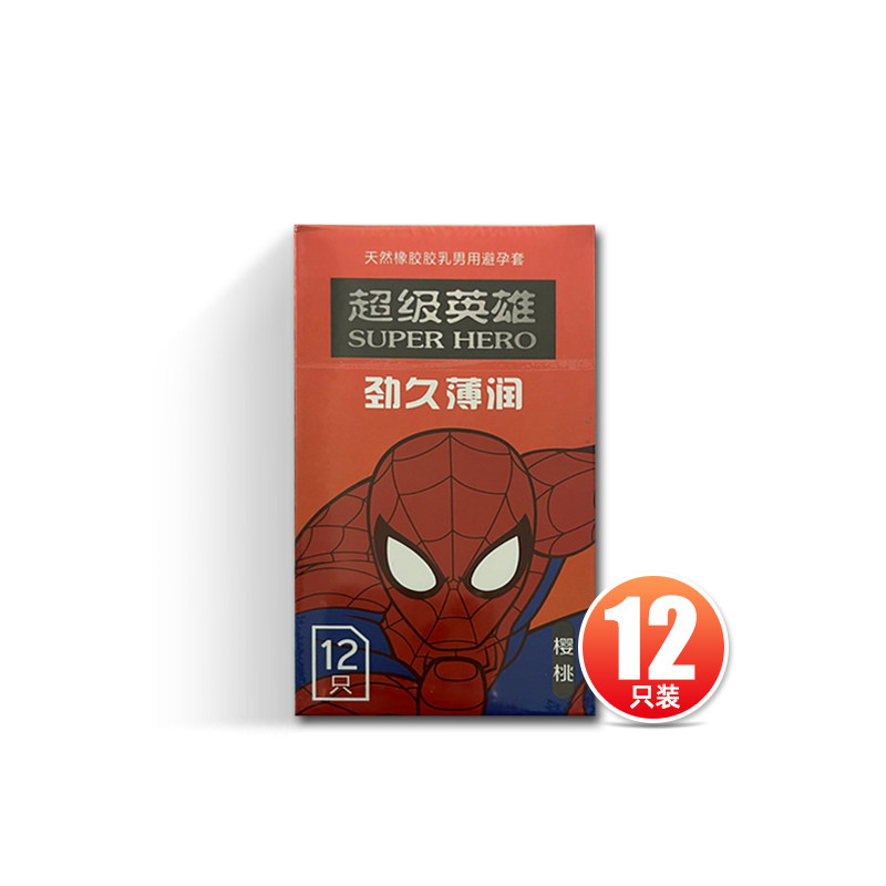 超级英雄(劲久薄润)天然乳胶避孕套 recare 12只/盒