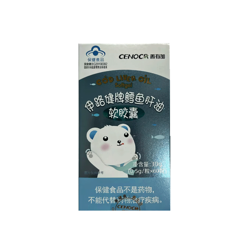 善有加鳕鱼肝油软胶囊0.5g*60S