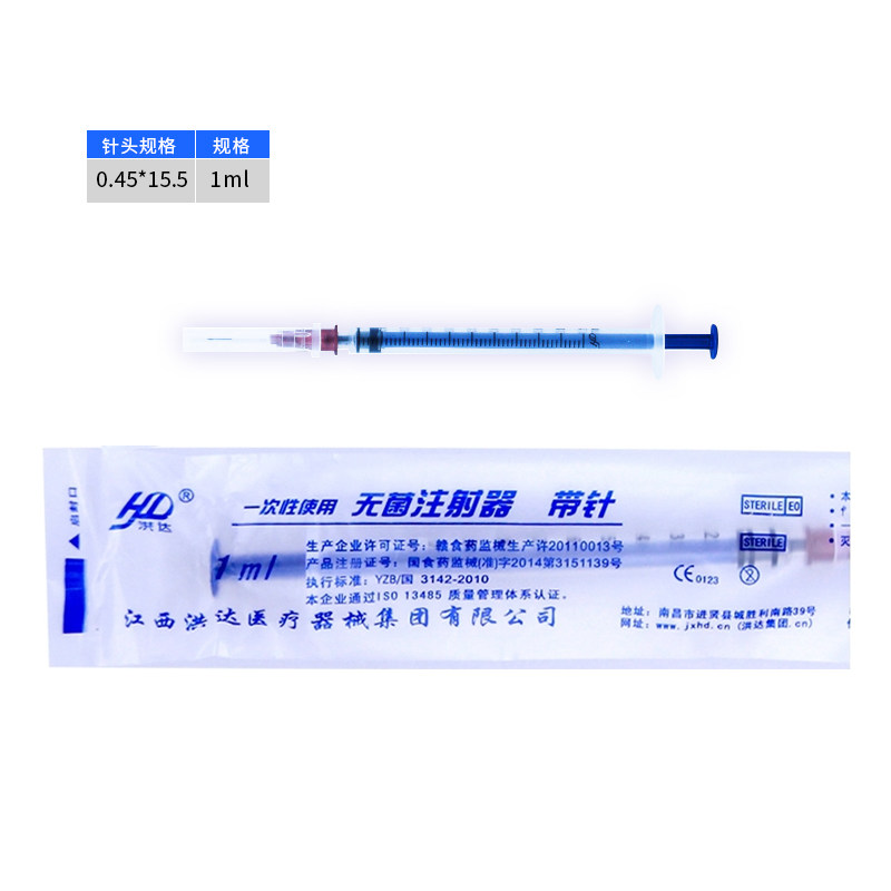 10只装多规格 洪达 一次性使用无菌注射器带针  1ml/2ml/5ml/10ml
