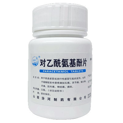 【汾河】对乙酰氨基酚片0.3g*100片/瓶