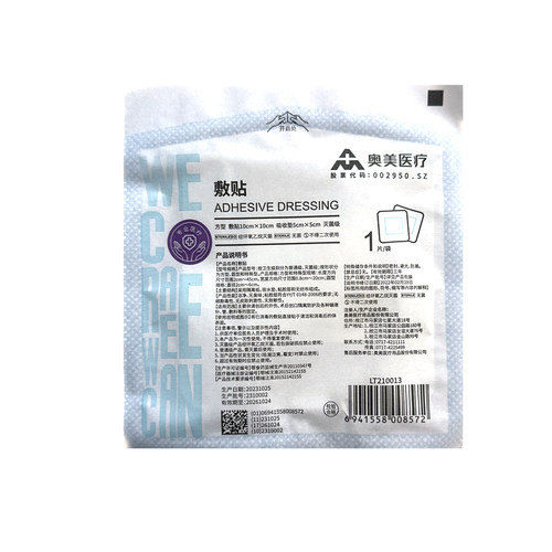奥美医疗 敷贴(灭菌级) 10cm*10cm*1片/袋