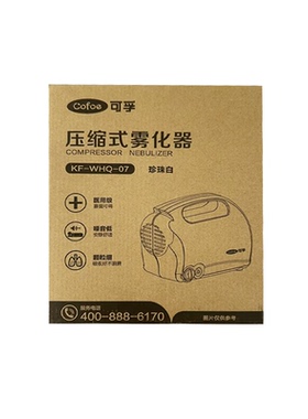 可孚 压缩式雾化器 KF-WHQ-7